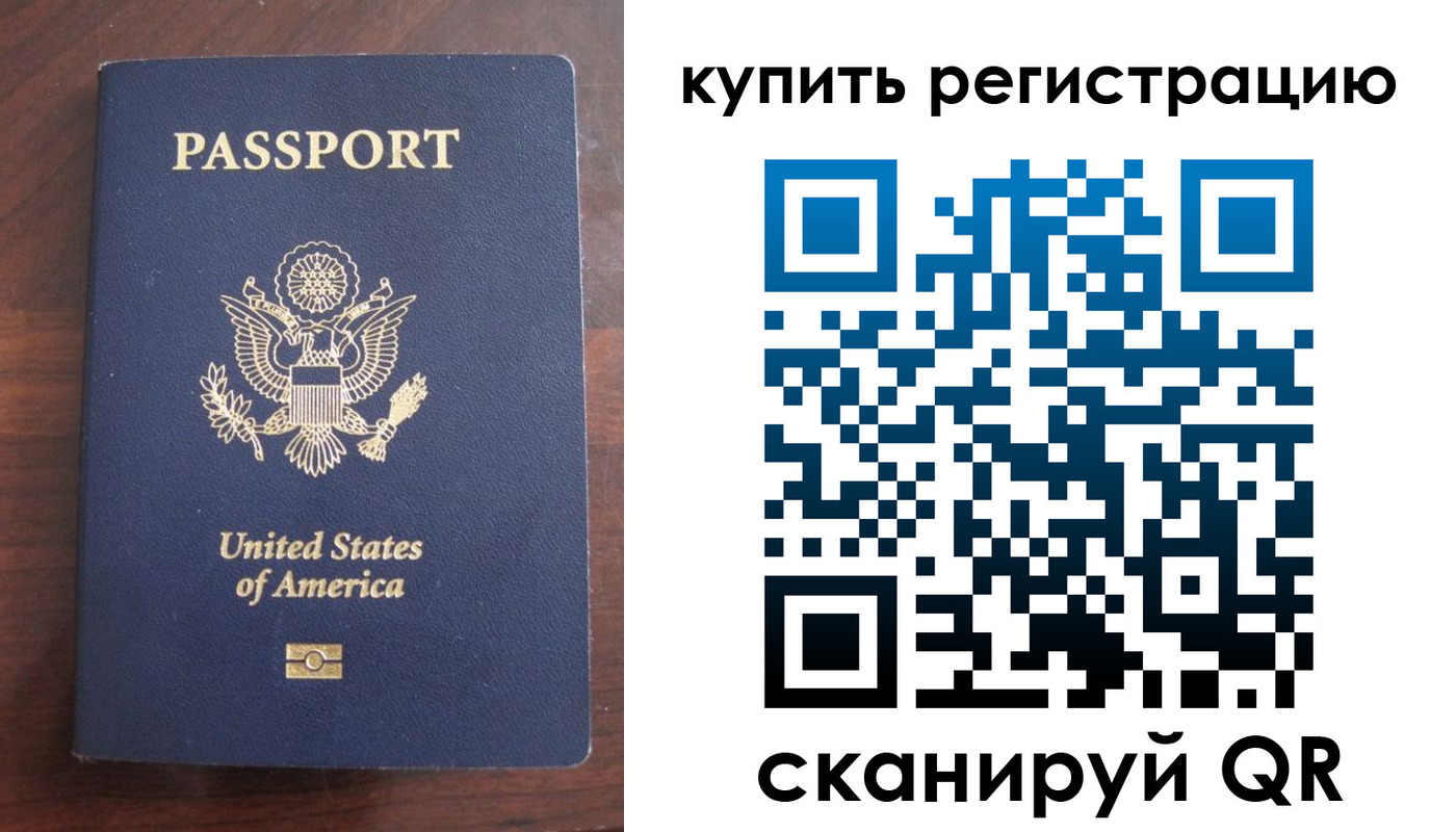 временная регистрация недорого в Красноперекопске