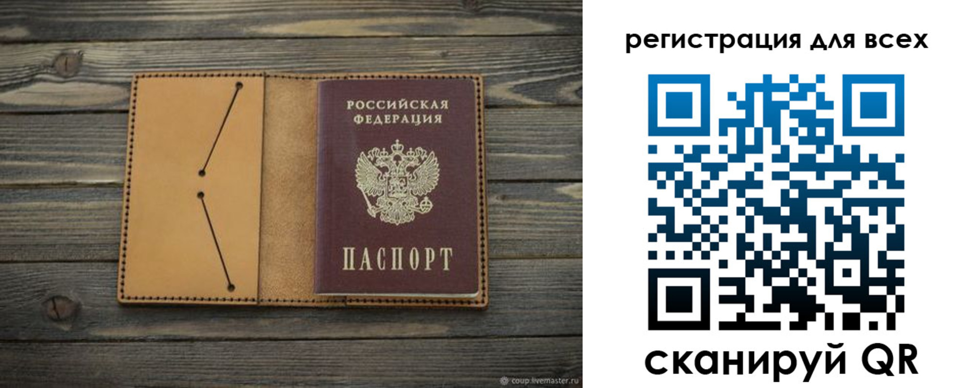 временная регистрация адрес в Красноперекопске