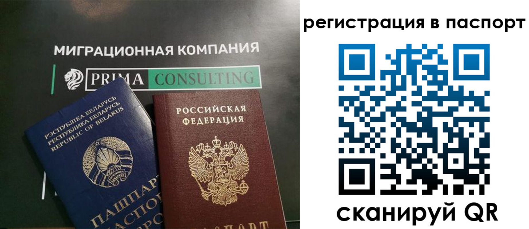 прописка для школы в Красноперекопске