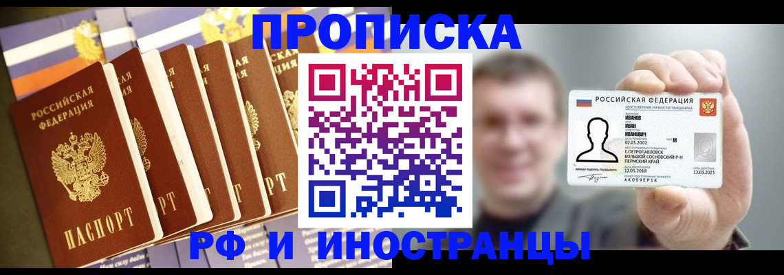 временная регистрация собственник в Красноперекопске