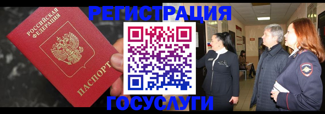 временная прописка в Красноперекопске