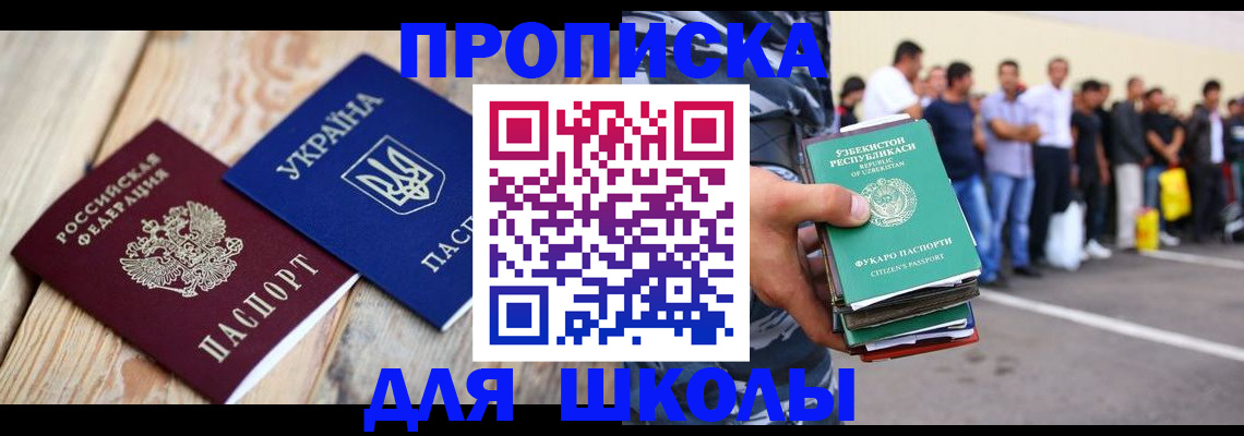 прописка регистрация в Красноперекопске
