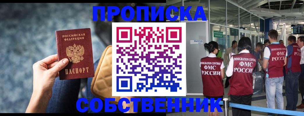 временная регистрация надежно в Красноперекопске