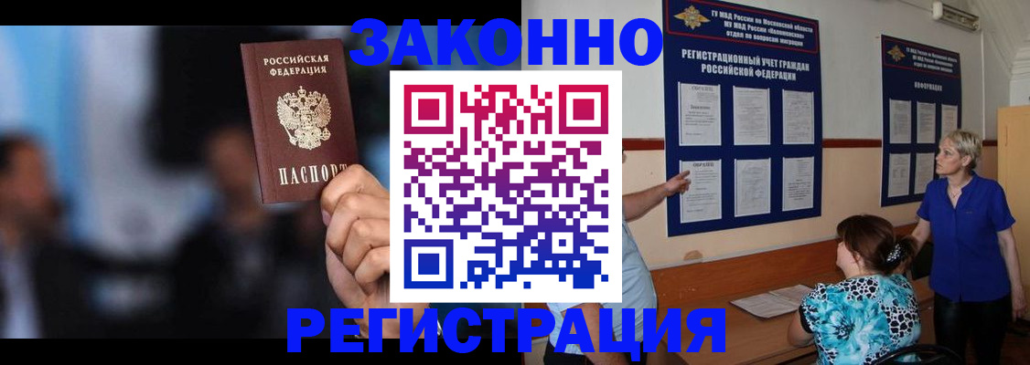 прописка для школы в Красноперекопске