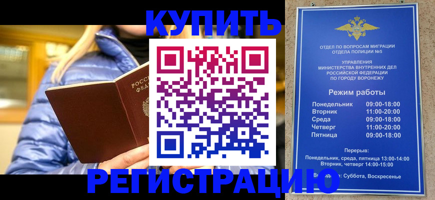 прописка иностранных граждан в Красноперекопске