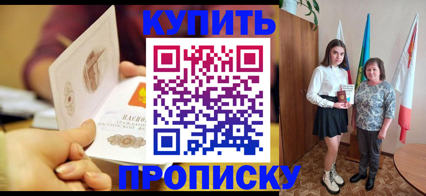 найти адрес прописки в Красноперекопске