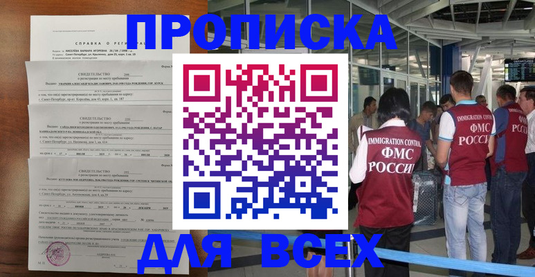временная регистрация госуслуги в Красноперекопске
