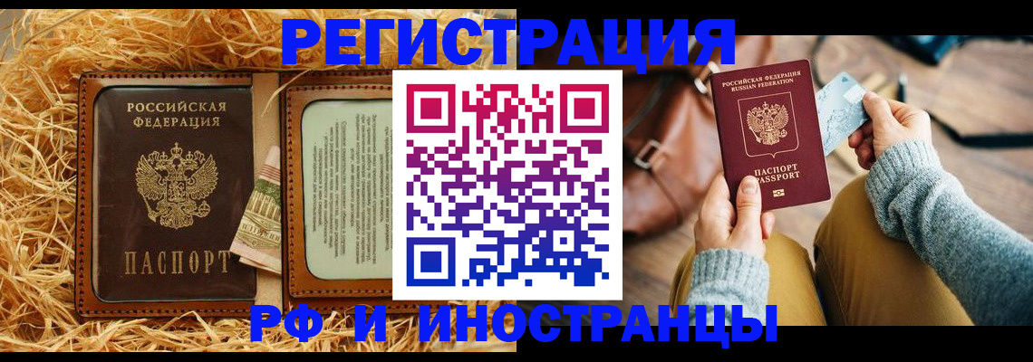 прописка для школы в Красноперекопске