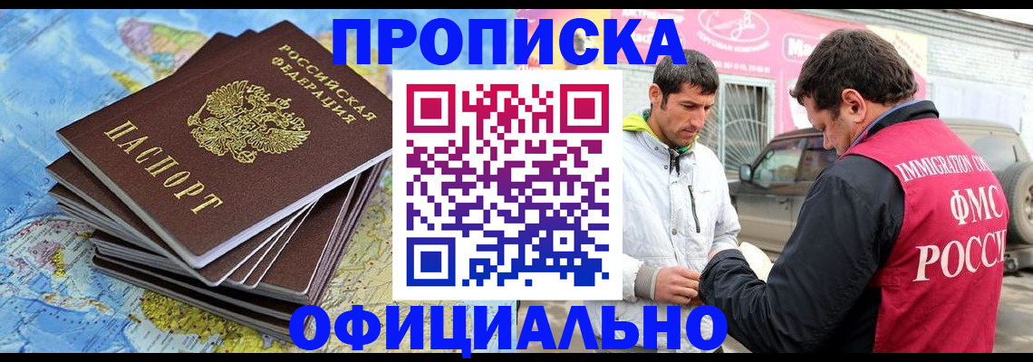 временная регистрация для всех в Красноперекопске