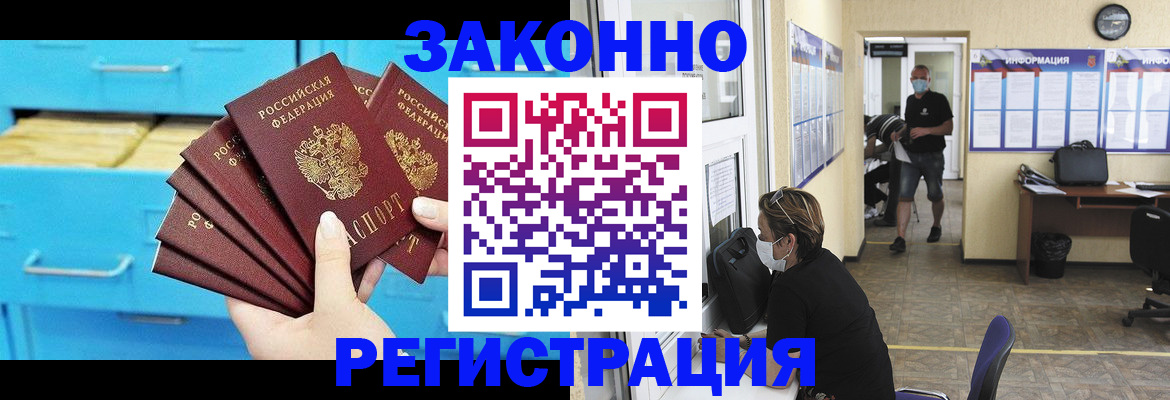 прописка регистрация в Красноперекопске